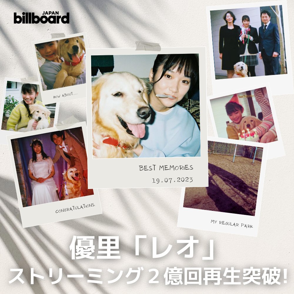 優里さんのレオのPV、私の初仕事でした。まだ一年半前なのに顔がすごく幼く感じます。おめでとうございます。#優里_レオ