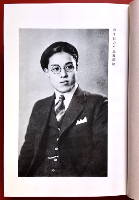 微笑八島義郎 微笑八島義郎