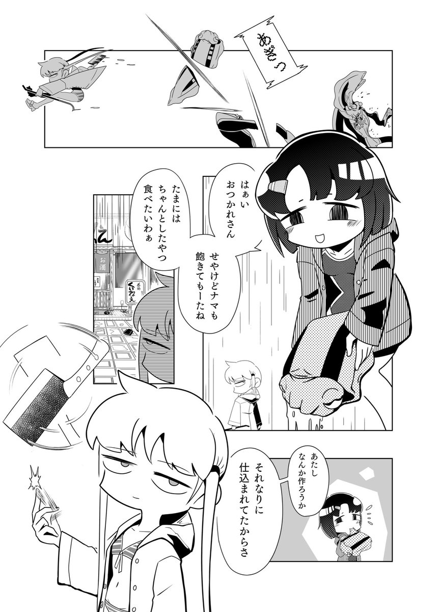 地獄のレインコートビキニガール④  ※地雷には個人差があります  #漫画が読めるハッシュタグ