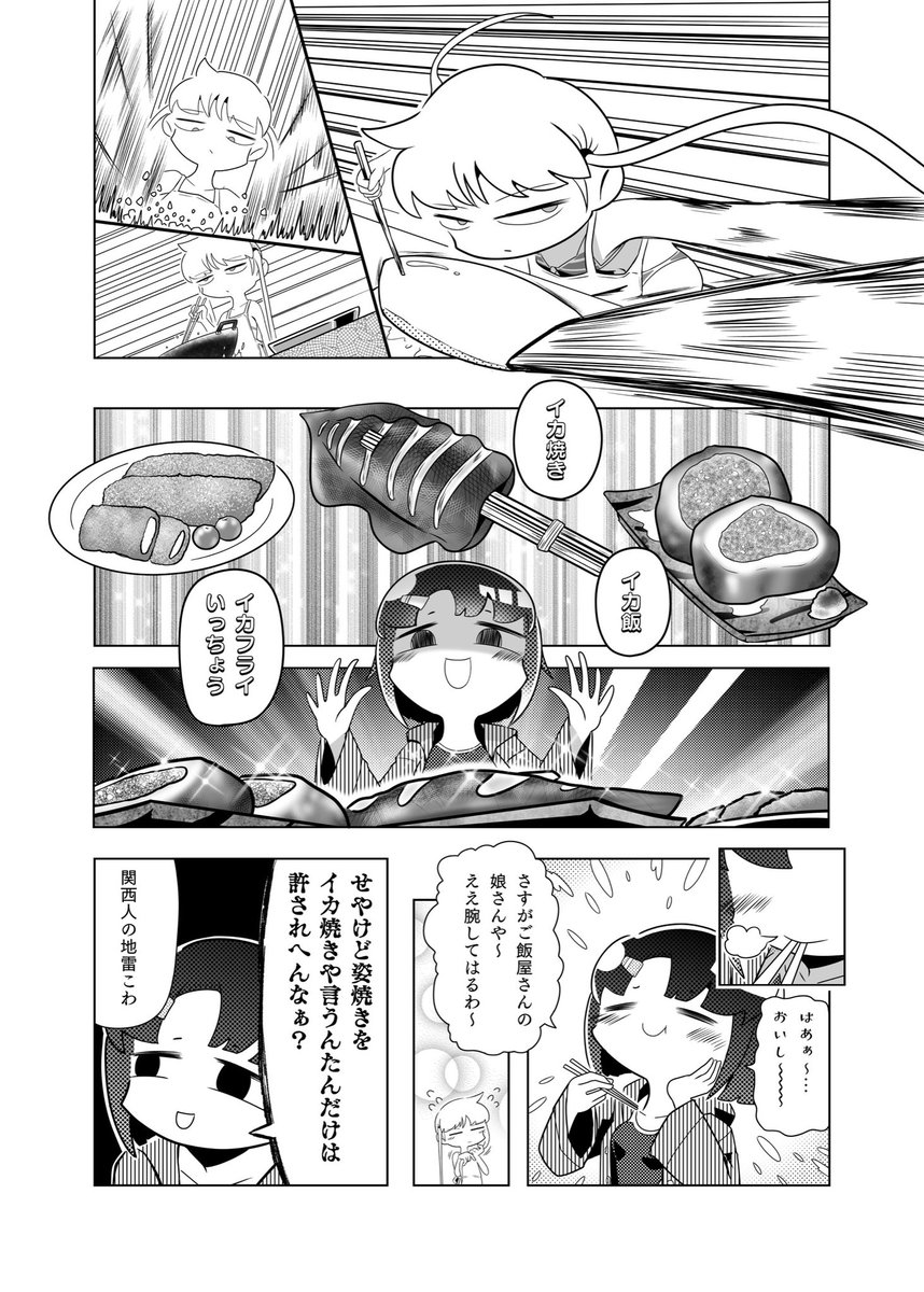 地獄のレインコートビキニガール④  ※地雷には個人差があります  #漫画が読めるハッシュタグ