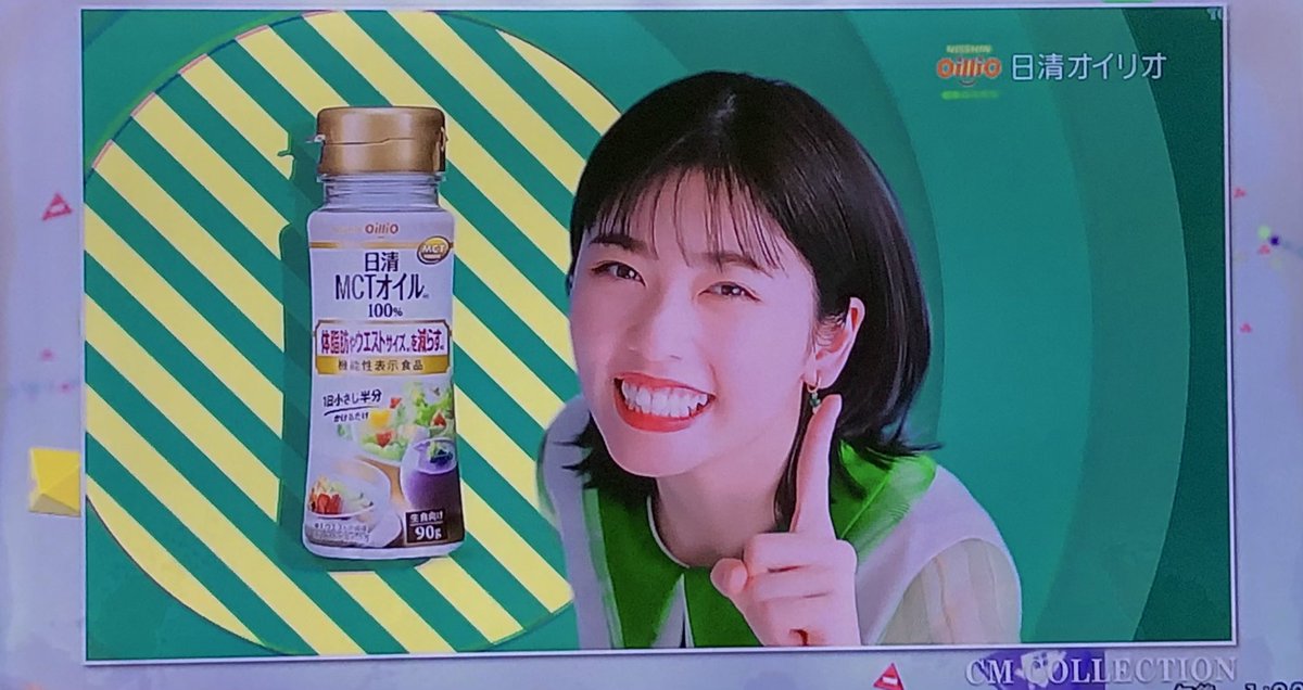 legendriders's tweet image. CM INDEXこちらの地方ではど深夜に放送してるんですが、録画して流し観してたら
妖精さんと厚生労働省のCM紹介されてた〜🤩
これだけ観れたら頑張れるww🤭
#CMINDEX
#小芝風花
#日清オイリオ
#厚生労働省
#はたらきかたススメ