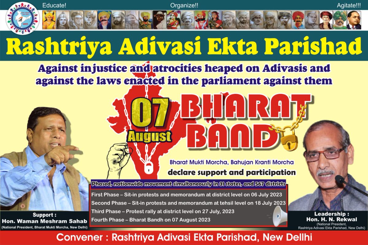 आदिवासियों के विरुद्ध चल रहे सडयंत्रों पर प्रतिबंध लगाने के लिए एकमात्र विकल्प है 07 अगस्त 2023 को भारत बंद ! 
#RAEP
#india #Nda #UPA #KiritSomaiyya
#RahulGandhi
#bjp #congress #SharadPawar #Politics #ucc
 #BharatBandhAgainstUCC
