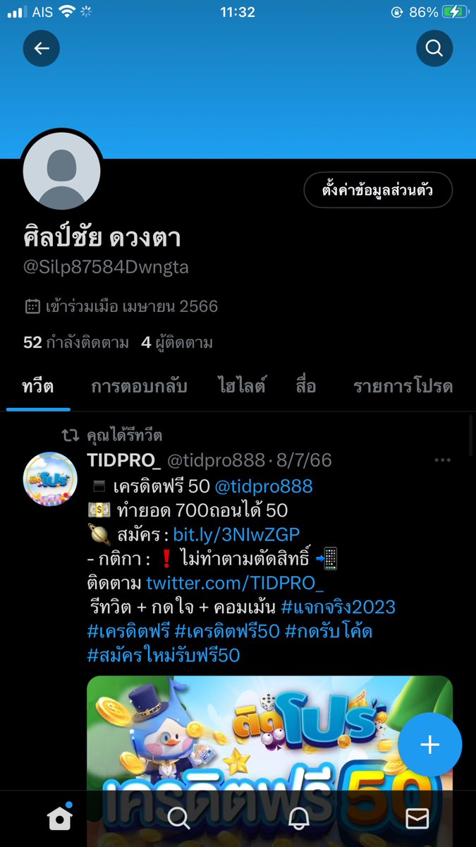 Silp87584Dwngta's tweet image. #แจกจริง2023 #TIDPRO
