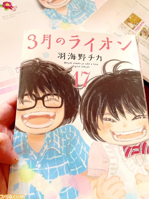 3月のライオン』17巻の書影が羽海野チカの公式Twitterで公開。8月29日