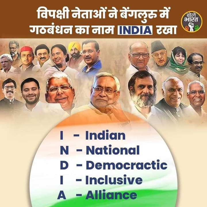 I  N  D i  a 
That is भारत! और जो भारत के साथ नहीं वो देशद्रोही है  l
<a href="/BirendraSi41708/">Birendra Singh</a> <a href="/NitishKumar/">Nitish Kumar</a> <a href="/LalanSingh_1/">Rajiv Ranjan (Lalan) Singh</a> <a href="/nitishpatel_jdu/">Nitish patel</a> <a href="/Jduonline/">Janata Dal (United)</a> <a href="/princepatel95/">Prince Patel</a> <a href="/SushilModi/">Sushil Kumar Modi (मोदी का परिवार )</a> @SMCHOUOfficial <a href="/BJP4Bihar/">BJP Bihar</a> <a href="/VishnuK28849950/">Vishnu Kumar</a> <a href="/yadavtejashwi/">Tejashwi Yadav</a> @Rajshree_yadav_