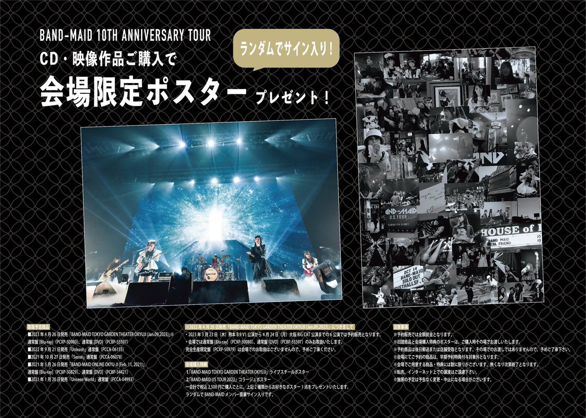 BAND-MAID 10TH ANNIV. TOUR in JAPAN] 07.19 day11 KAWASAKI Thank