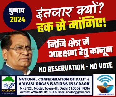 DalitOnLine's tweet photo. Why #PrivateSector in India so prejudiced? Why private sector think that #ScheduledCastes and #ScheduledTribes have no #merit? #SpeakOut #CivilSociety & Oppose this bias?
#CII, #FICCI, #ASSOCHAM, #PHDChambers of Commerce, when will you confront your bias? https://t.co/thKggiWInS