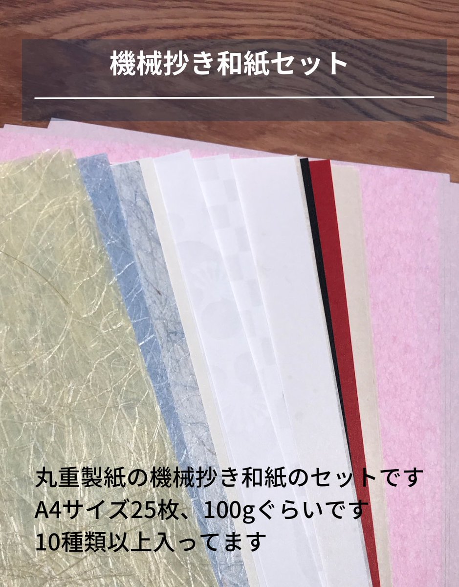 washi_nary's tweet photo. ＼Washi-nary4周年キャンペーン／

オープン4周年を記念して
抽選で4名さまに和紙又は和紙製品をプレゼント🎁

▼応募方法
1️⃣@washi_nary をフォロー
2️⃣この投稿をRT

▼締切
⏰7/23(日)23:59まで

当選者にはDMお送りいたします！

プレゼント詳細は引用欄に👇

#キャンペーン開催中 https://t.co/sg7X53I8rg