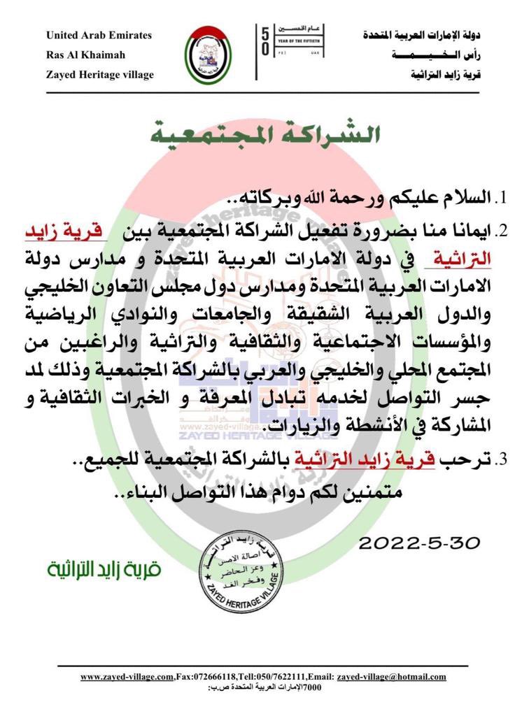 Zayedvillage's tweet photo. @DeduAc2021 https://t.co/RnTY8gNVMn