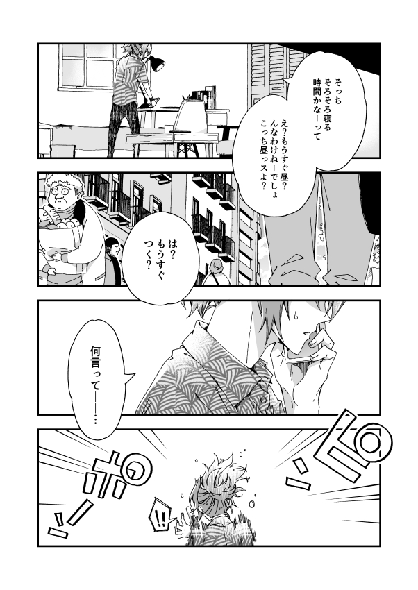 アメリカはたぶんピンポンっていわない。