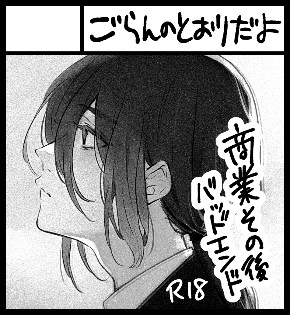 申し込みはしてありますなんとかなれー #J庭54