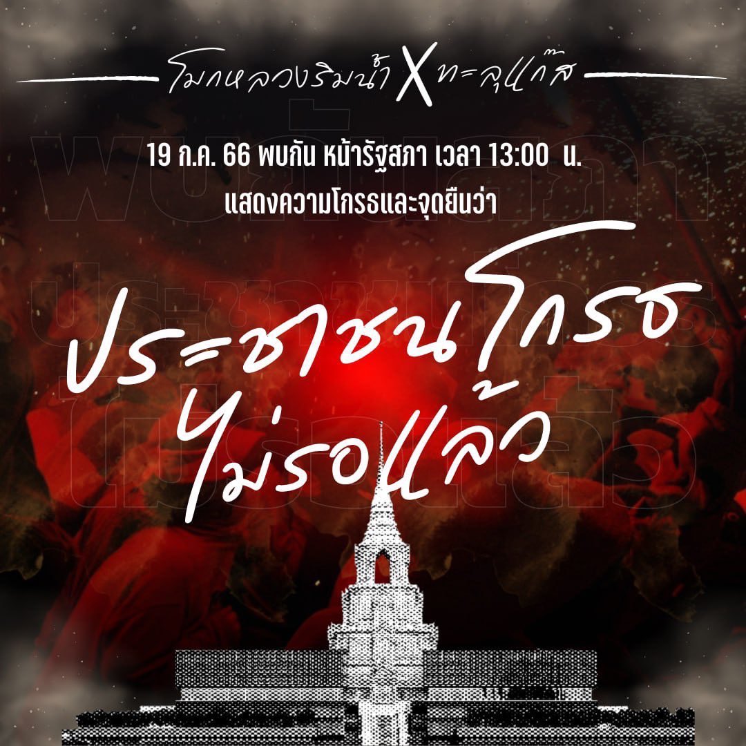 http_1day's tweet photo. ในที่สุด อี ศาลเหี้ย ก้อสั่งพิธาให้หยุดปฏิบัติหน้าที่ 55555555 ตล้กประเทศหีนี่ชิปหาย หน้าด้าน ทำสิ่งที่เรียกว่าความถูกต้องยังไม่กล้าทำ ศาลหมารับใช้ อิควายยยยย ขอให้ตายไม่ดีสักคน อีเหี้ยยยยย!!! 😡😡😡😡 https://t.co/nNqA0SOsua
