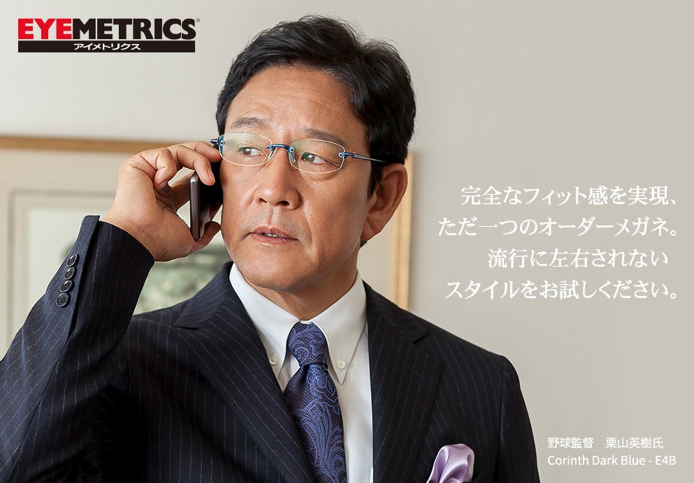 iwakioptic's tweet photo. ＜EYEMETRICS-Corinth＞先進の3D計測システムを用いてお客様の頭部を計測、そのデータに基づいて組み立てることで、軽くてズレない、まるで存在していないかのような掛け心地のメガネを実現。https://t.co/8RhlFZNR5t #EYEMETRICS #アイメトリクス https://t.co/mFAkn0GP13