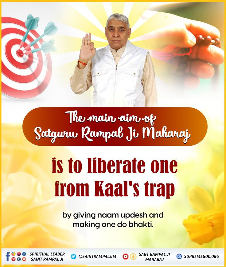 The main aim of SatGuru Rampal Ji Maharaj is to liberate one from kaals trap by giving naam updesh one do Bhakti.
#GodMorningWednesday