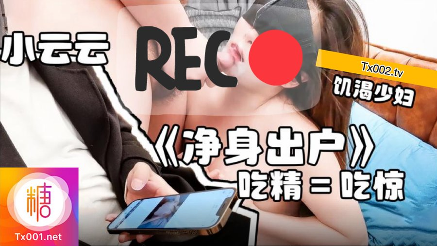 Txvlog_4's tweet photo. 🍬糖心 独家 👉 https://t.co/tfRvG9qJLY
小云云 精心打造国语顶级Av

顶级少妇给老公深情口交，把大鸡吧深深插入喉咙后被猛操白虎穴，这逼真过瘾！

🍬糖心Vlog app🔍 “少妇被老公设计出轨。颜射口爆”

完整高清版👉 https://t.co/tfRvG9qJLY https://t.co/MhsAOXVMWg