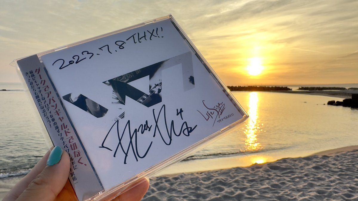 jltn1's tweet image. ワタナベカズヒロさんの25周年新アルバム　クラファンのRTキャンペーンで当選したサイン入りCDが手元に届いた！嬉しすぎる！！

この20周年のときのクラファンのアルバム「Life Sign」は 朝焼けを感じる名曲揃い🌅
どんな時も寄り添ってくれる私の大切な曲

#ワタナベカズヒロ
#旅の終わりに見えるもの