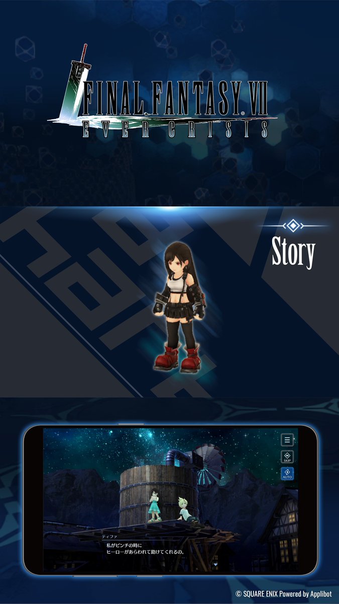 FFVII_EC_JP's tweet photo. 【キャラクター紹介】

「ティファ・ロックハート」

反神羅組織アバランチのメンバーであり、クラウドの幼馴染。七番街スラムの『セブンスヘブン』を切り盛りしている。

#FF7EC #FF7スマホ最新作 https://t.co/SQP4cIT32z