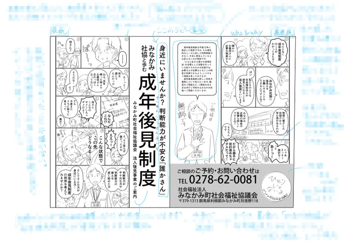 広告漫画家が増えても細々と生きていけるかなーと思えるのは、私が漫画だけでなくそれを活かすデザインや企画をセット売りしているから。 こちらは提案ラフ。広告も漫画も正解がわからないからこそ、お客さんは「納得感」が欲しい。だからどういう意図で作ったかを、できるだけ言葉にして伝えます。