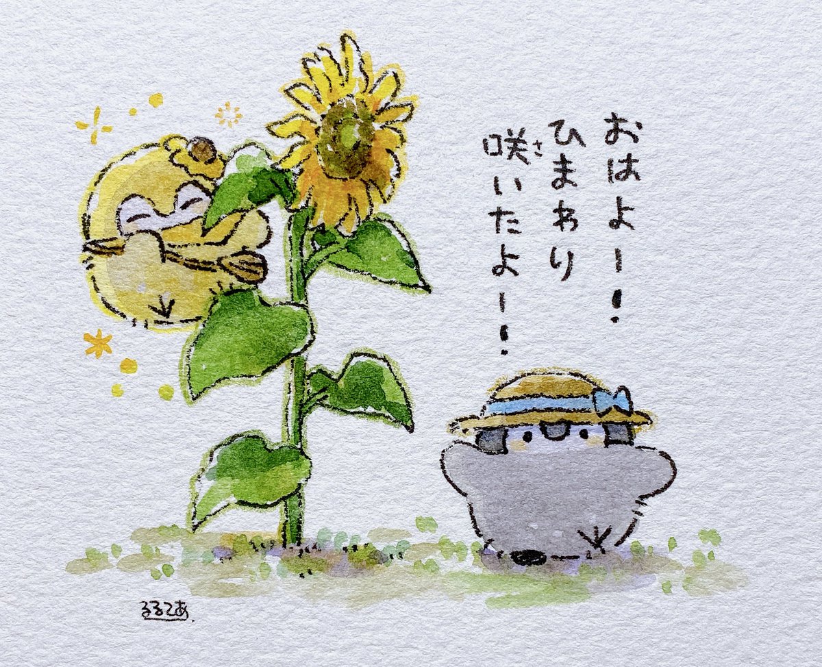 いつか君も大きくなるよ