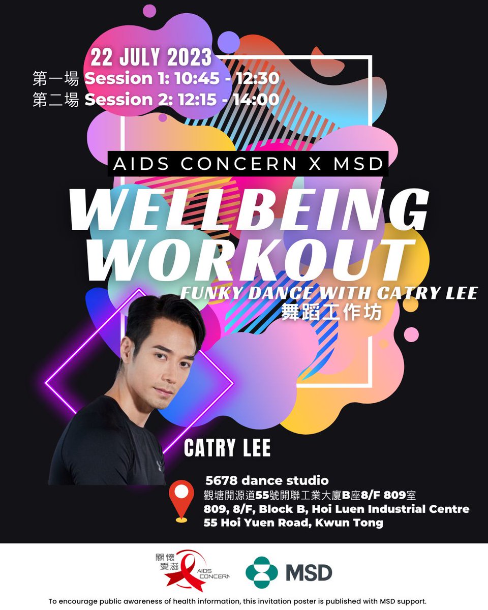 呢個星期六我哋有呢個舞蹈工作坊，大家可以嚟參加啊，報名:aidsconcern.org.hk/zh/wellbeingwo…