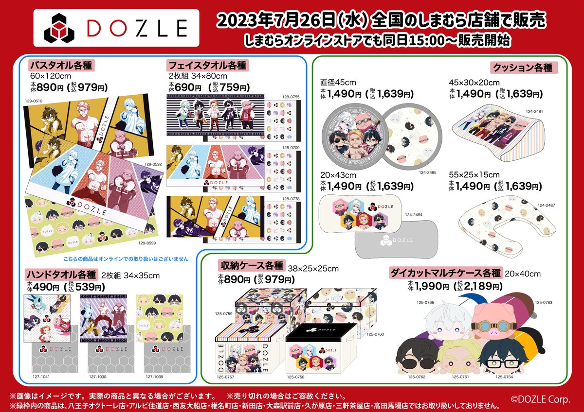 バラ売り⭕️ドズル社 しまむら 2023年コラボ キーホルダー 14点 バラ売り⭕️ドズル社 しまむら 2023年コラボ キーホルダー 14点