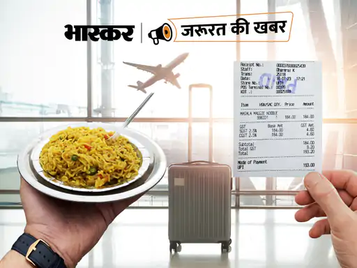 DainikBhaskar's tweet photo. एयरपोर्ट और मल्टीप्लेक्स में हम खाने-पीने की चीजें अक्सर ज्यादा पैसे देकर क्यों खरीदते हैं? जानिए बढ़ी हुई कीमत की शिकायत कंज्यूमर फोरम में की जा सकती है या नहीं
#ConsumerRights #Airport #Mulitplex #maggie 
https://t.co/79PnCakxSx https://t.co/5GcblfMURT