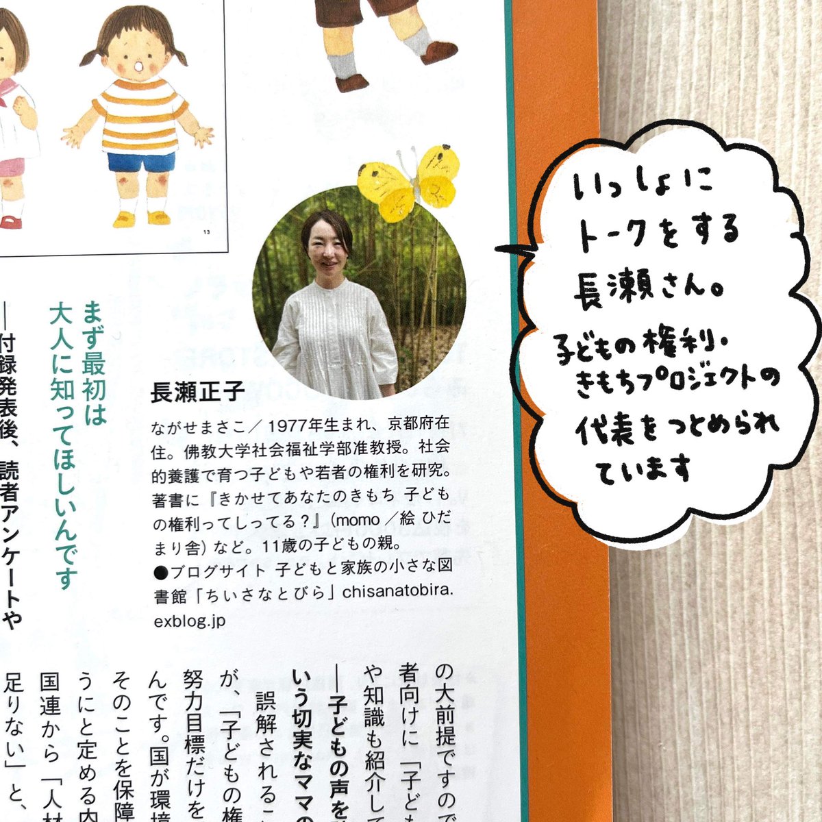 今週末、京都に行きます〜。オンラインもあります✨ 【子どもの権利は子育てのヒント 】 日時:7/22(土)16:30~18:00 (終了後サイン会を予定) 会場:佛教大学紫野キャンパス15号館 受講料:無料 お申し込みアドレスはこちら↓