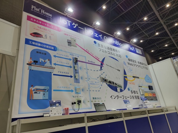 openblocks's tweet photo. 本日7/19-21までの3日間、「Japan IT Week 名古屋」内 「IoTソリューション展」にぷらっとホーム出展しております🎉

IoT&amp;ネットワーク関連製品の展示およびデモンストレーションを実施いたします！

ポートメッセなごや 当社ブース【1-13】へぜひお立ち寄りください☺️

#openblocks #NetworkReporter https://t.co/zGIt9MyNcR