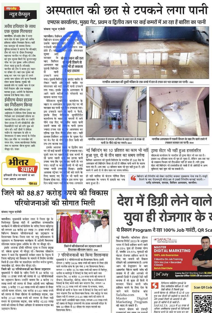YadavSunil80's tweet photo. ज़रा ऊपर देखों मंत्री साहब @omprakashmla 👇 https://t.co/TuMXziLbdB