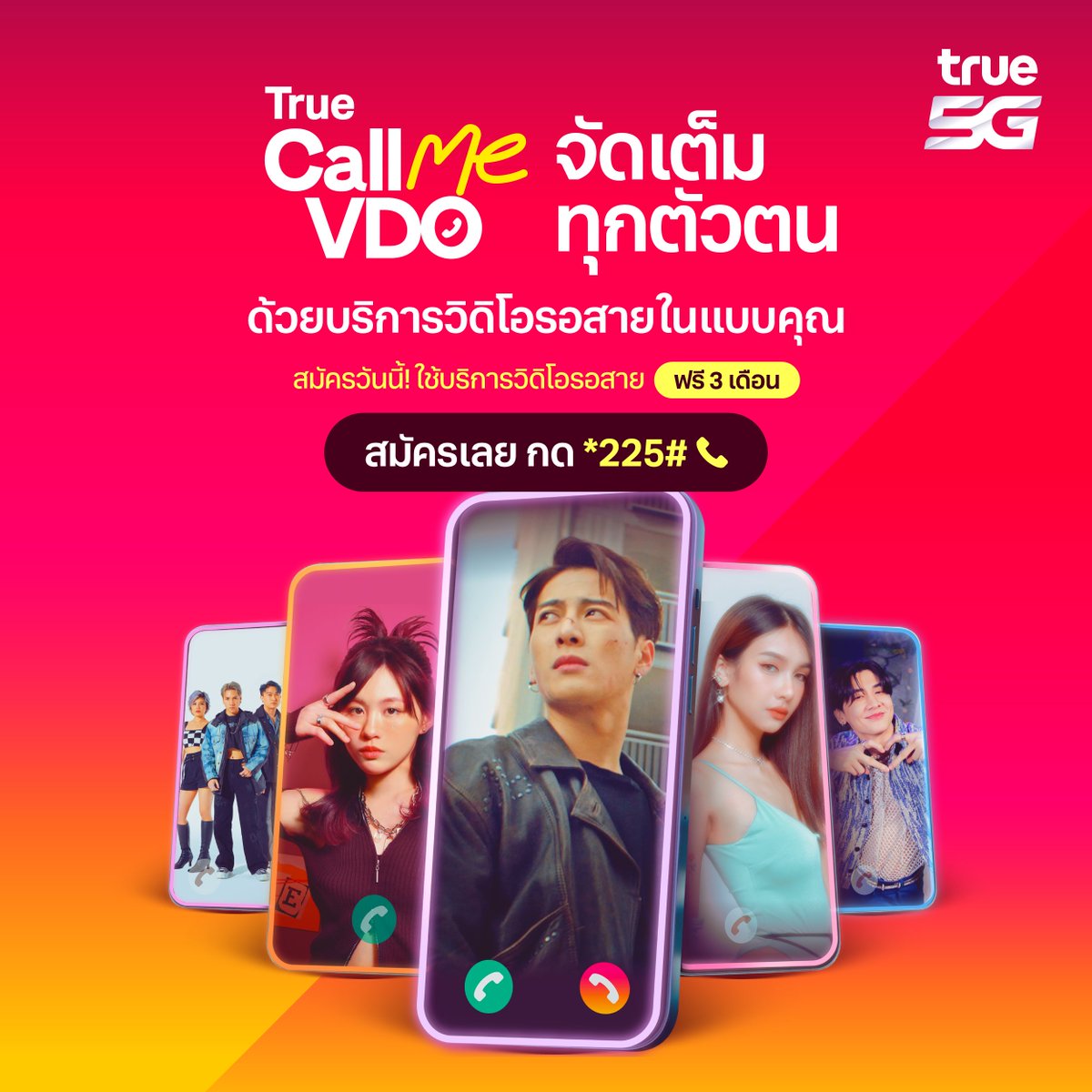 TrueMoveH's tweet photo. บริการใหม่ล่าสุด! #TrueCallMeVDO โทรไปไหนไม่ต้องแนบหู เพราะมีวีดีโอให้ดูระหว่างรอสาย
สมัครวันนี้ ฟรี! ค่าบริการ 3 เดือนแรก
กด *225# หรือคลิก https://t.co/1lvn8sxkrC
เงื่อนไขเป็นไปตามที่บริษัทฯกำหนด
ค่าบริการ 35.-/ด. ไม่รวม VAT ต่ออายุอัตโนมัติ
หากพ้นช่วงระยะเวลาใช้ฟรี 3 เดือน https://t.co/OB4U4CyvsX