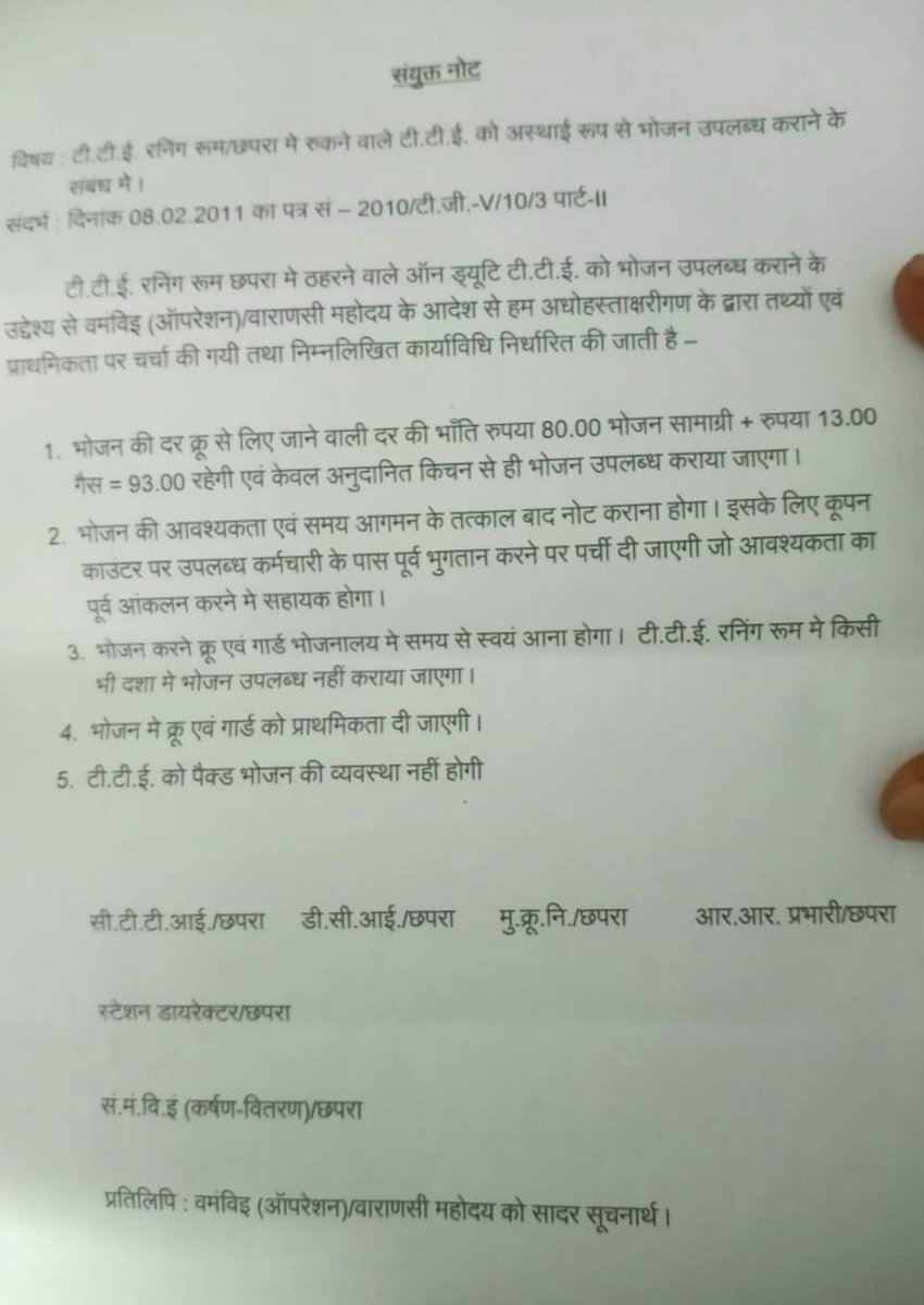 IRTCSO पूर्वोत्तर रेलवे गोरखपुर tweet media