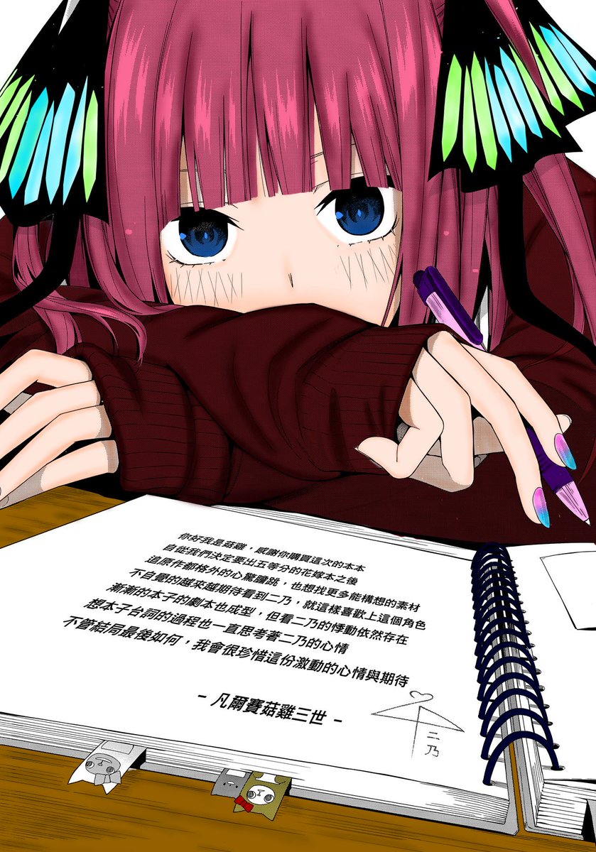 TemmYatogami's tweet photo. Nino legendary doujin colouring https://t.co/pEiF9SkQi3