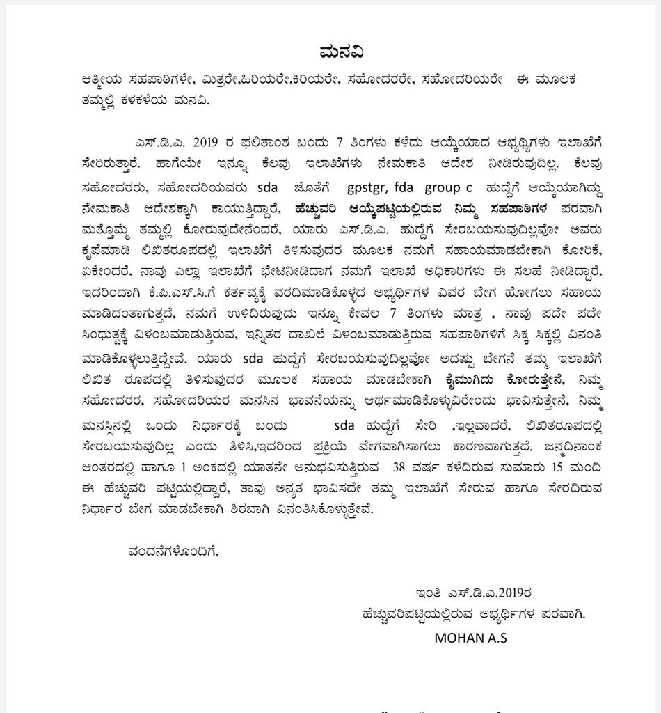 HanumanthB7503's tweet photo. #kpsc #secretaryofkpsc
#sdaadditionallist https://t.co/pj1XPGkjfn