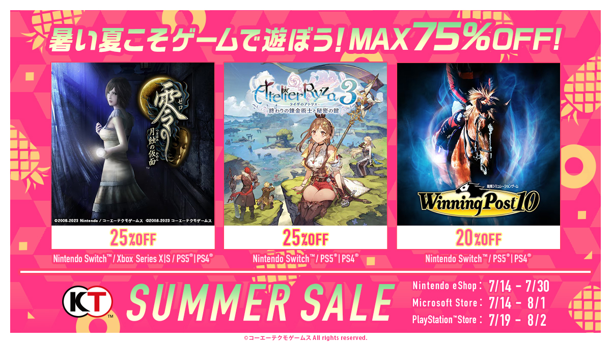 【最大75%OFF】 Summer Sale開催📢

#零 #月蝕の仮面 #濡鴉ノ巫女 #影牢
#ライザ #ライザ２ #ライザ3 
#ウイポ10  #真・三國無双８Empires 
#DOA #NINJAGAIDEN #モンスターファーム  

などの人気タイトルがお買い得‼

暑い夏のお供にぜひ🌻

🔻特設サイトはこちら
gamecity.ne.jp/sale/