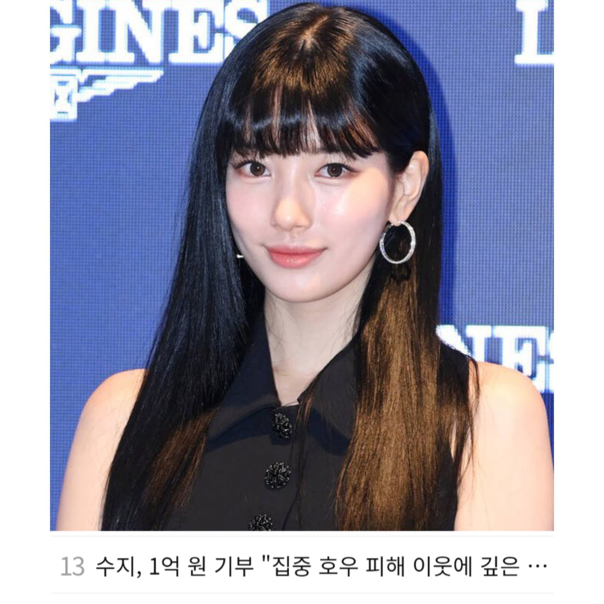 sandra-styleof-suzy-on-twitter-trending-13-nate-suzy-donates