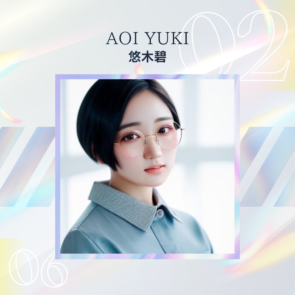 [SAI Artist Reveal #2]

Yuki Aoi <a href="/staff_aoi/">悠木碧【公式】🐈‍⬛</a>

Known for her voice work in many anime such as Puella Magi, Pokemon Best Wishes, and The Apothecary Diaries.
#SAIbyIZUMO