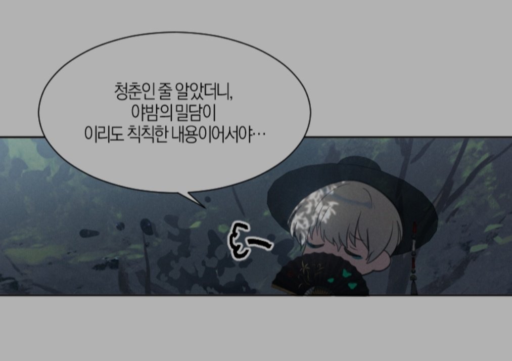 거친 검은씨앗 탐지기와 불안한 셀림스와
그걸 지켜보는 하랑