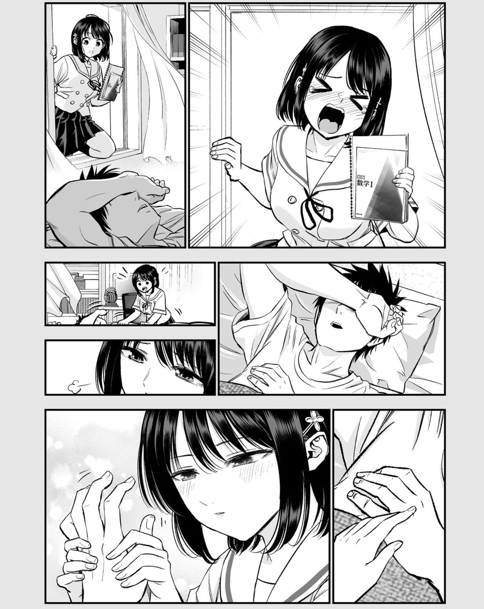 幼馴染が寝ている隙にイタズラする話(1/2) 
