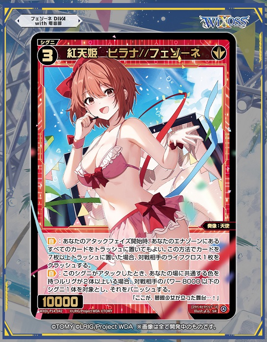 WIXOSS フェゾーネDIVA with 電音部 3box 💡WXDi-P14 収録カード紹介】 「フェゾーネ DIVA with 電音部