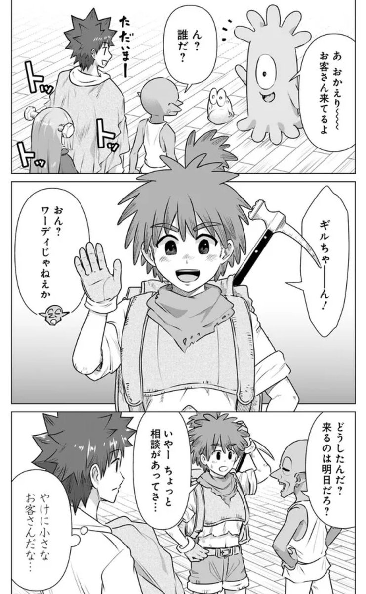 ちんまいヤツが来たと思ったら… もう1人、ちんまいヤツが…❓👀  『異世界男優～汁男優が異世界転生してエロ知識フル活用で無双男優になる話～』35射 配信🚀 seiga.nicovideo.jp/comic/602…  大人気女優 美谷朱里さんイチ推しコミックス3巻 絶賛発射中🚀  ⬇️で内容チラ見せ👀