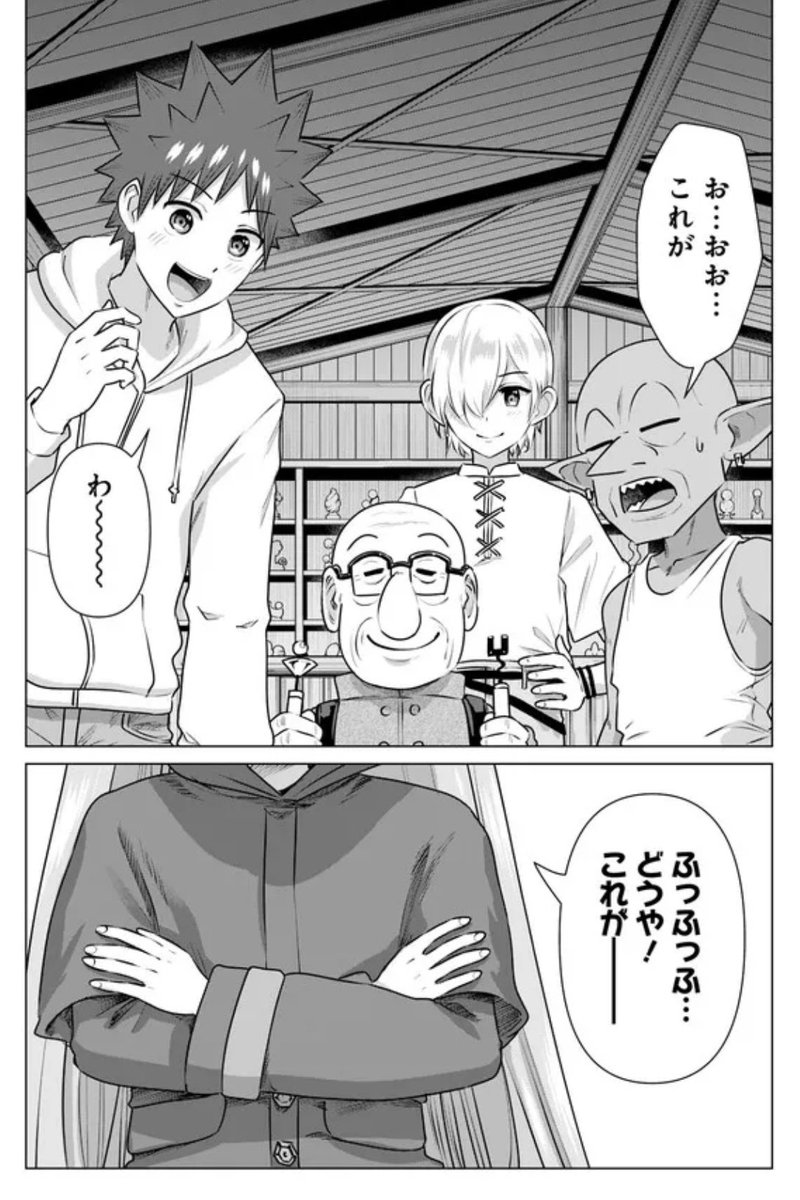 ちんまいヤツが来たと思ったら… もう1人、ちんまいヤツが…❓👀  『異世界男優～汁男優が異世界転生してエロ知識フル活用で無双男優になる話～』35射 配信🚀 seiga.nicovideo.jp/comic/602…  大人気女優 美谷朱里さんイチ推しコミックス3巻 絶賛発射中🚀  ⬇️で内容チラ見せ👀
