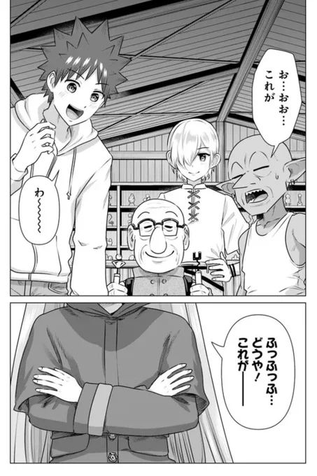 ちんまいヤツが来たと思ったら… もう1人、ちんまいヤツが…❓👀  『異世界男優～汁男優が異世界転生してエロ知識フル活用で無双男優になる話～』35射 配信🚀 seiga.nicovideo.jp/comic/602…  大人気女優 美谷朱里さんイチ推しコミックス3巻 絶賛発射中🚀  ⬇️で内容チラ見せ👀
