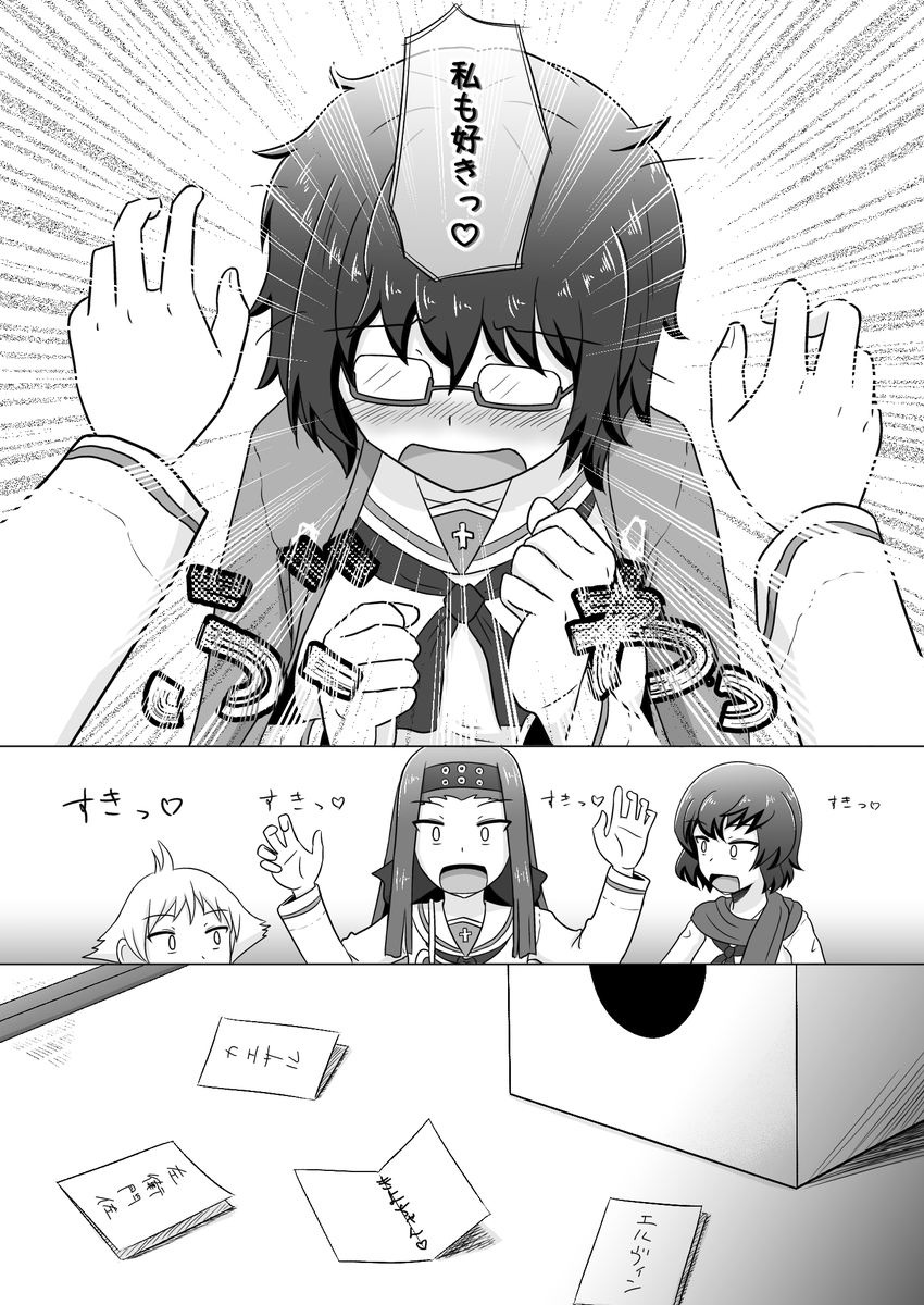 みほと優花里が恋人になるまでの話 第3話「小さな恋のうた」(9/20) 