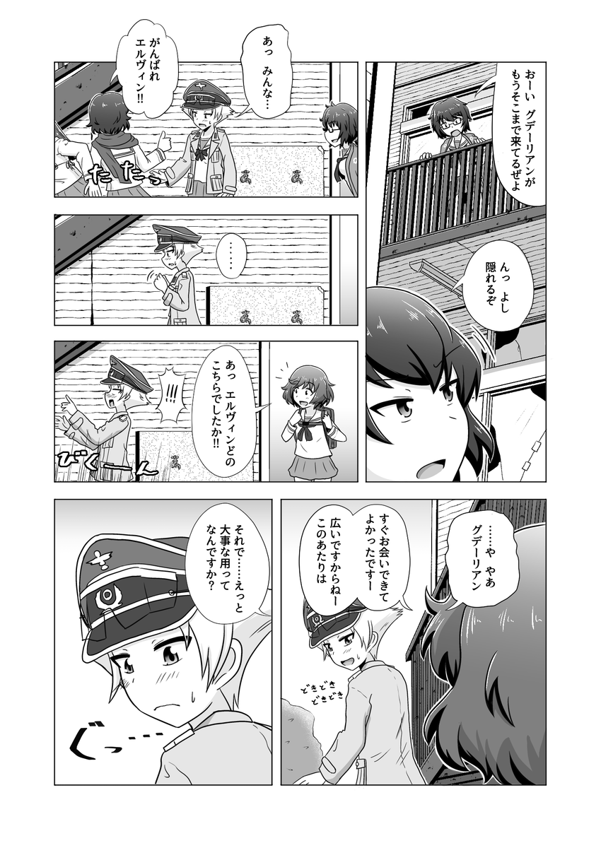 みほと優花里が恋人になるまでの話 第3話「小さな恋のうた」(9/20) 