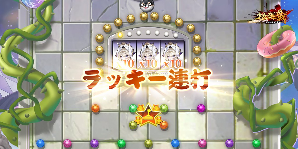 shoujokaisen's tweet photo. 少女廻戦　二周年イベント大攻略　その６：
今回の銀河衝突イベントでは武将を獲得できる大チャンス。曹彰UR+はミニゲームの箱から！そして貂蝉&amp;趙雲UR+は交換ショップから。全てミニゲームと連動していますよ。ぜひチャレンジしてみてくださいね
#少女廻戦 https://t.co/ZrExvevnoq