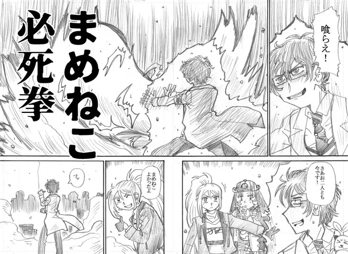 漫画「サロメ忠臣蔵」23.5話 #サロメ百万展 #でろあーと #まめねことレオス 急遽挿入 