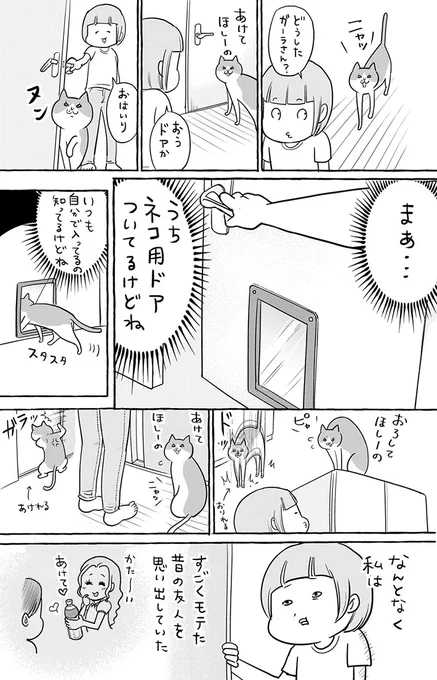 本当は自分で全部できる猫 上手な『甘え方』に「なんてあざとさ」「見習います!」  @grapeejpより