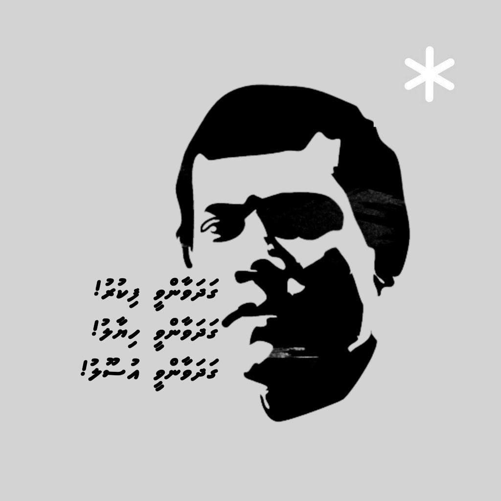 Ishanuge's tweet photo. Faseyha Viyafaari Siyaasathu ge Dhashun Vaavu Atholhu #SaveVaavu https://t.co/HytmoChX2w