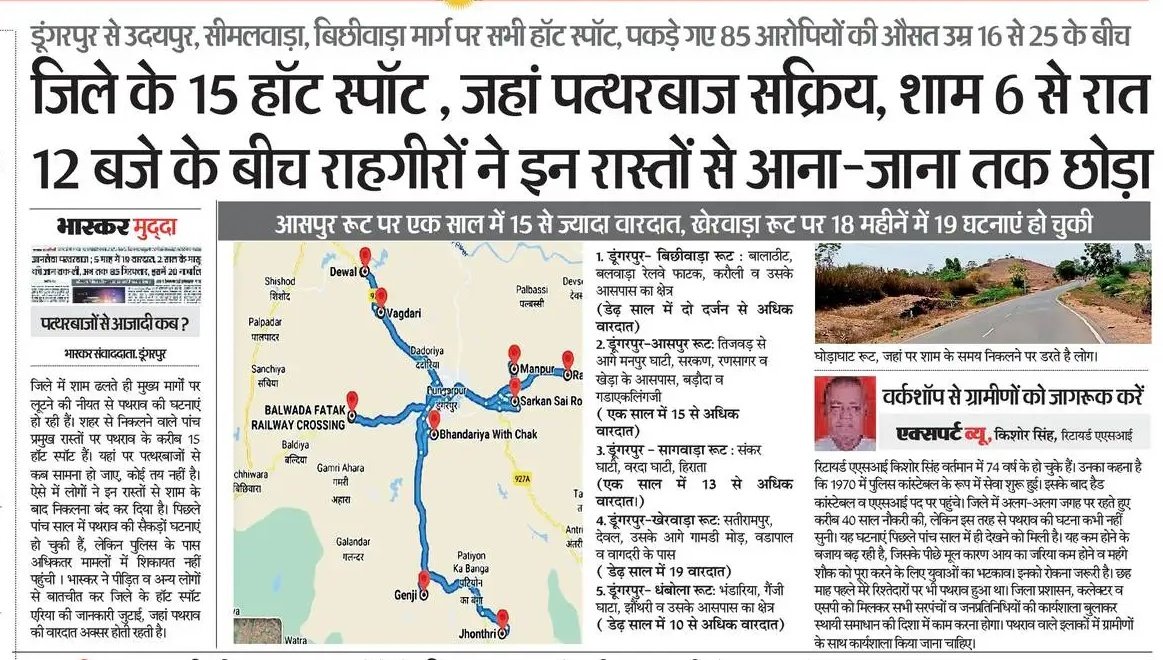 siddarthps's tweet image. #Dungarpur पत्थरबाजों से आजादी कब, शाम 6 बजे से 12 बजे तक रहता है आंतक, कब पथराव होगा यह कोई तय नहीं 
@Ajay_Rawat20 @ArvindApoorva @DainikBhaskar @RajCMO @pantlp #डूंगरपुर #राजस्थान