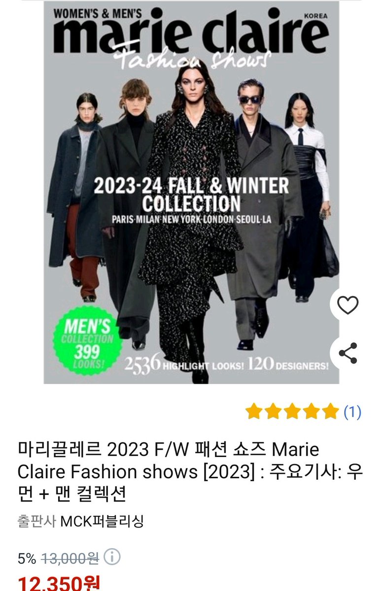 inemakes's tweet photo. 마리끌레르 2023 FW 패션쇼즈 
MarieClaire Fashion shows

               😊 5%할인 👍

            ⏬  상품 보기  ⏬
https://t.co/evg6XdhVsM
쿠파파트너스로 수수료를 받습니다.
#마리끌레르 #잡지 #패션쇼 #디자인
#선물 #패션 #가을 #코디 https://t.co/qJFtcFcSRP